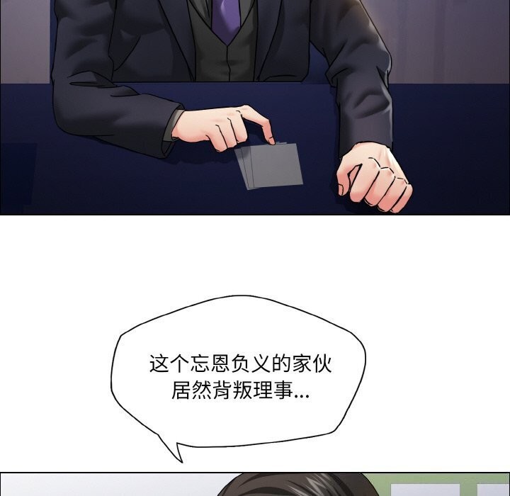 坏女人/了不起的她 第38話 韩漫图片120