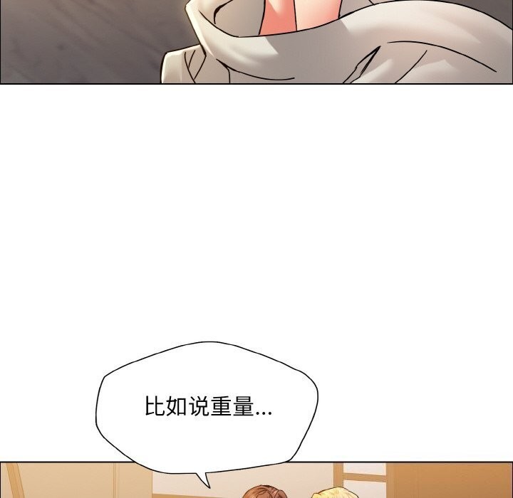 坏女人/了不起的她 第38話 韩漫图片77