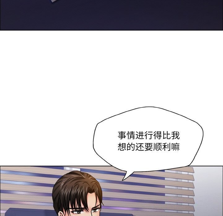 坏女人/了不起的她 第38話 韩漫图片114