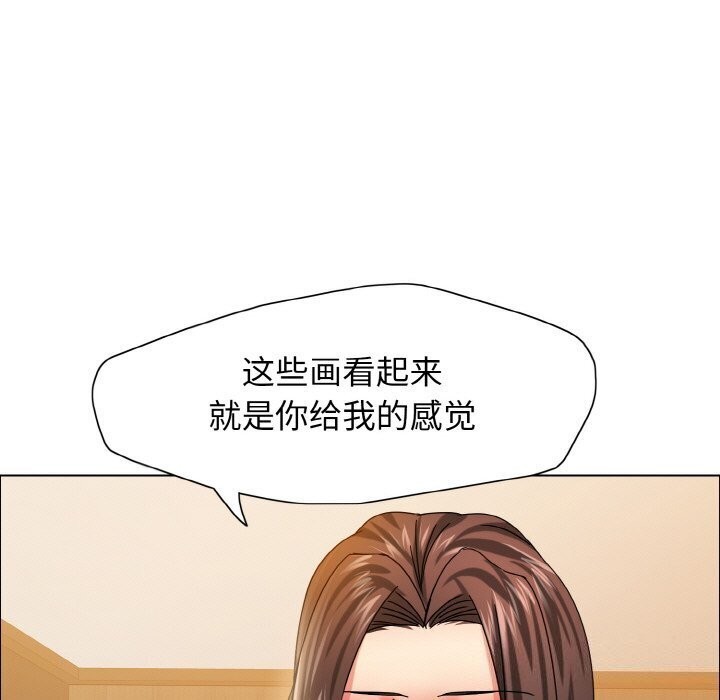坏女人/了不起的她 第38話 韩漫图片27