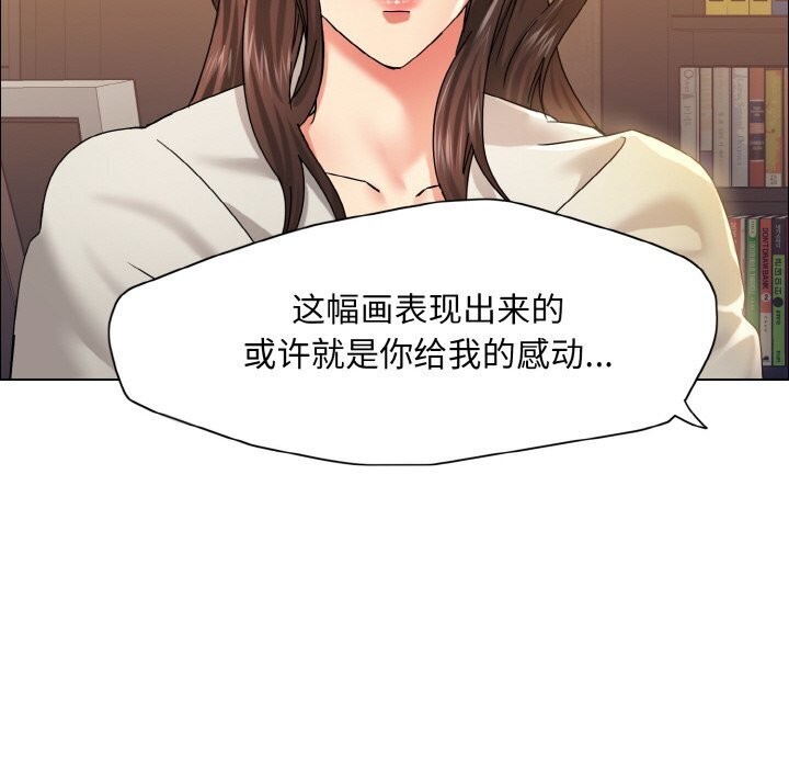 坏女人/了不起的她 第38話 韩漫图片74
