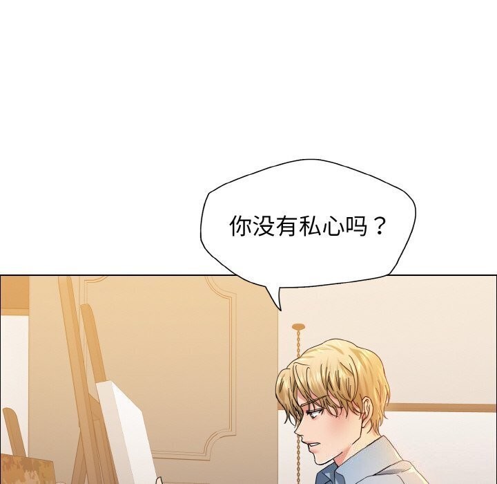 坏女人/了不起的她 第38話 韩漫图片48