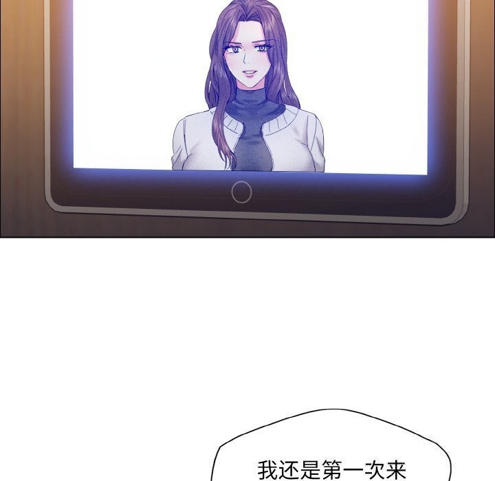 坏女人/了不起的她 第38話 韩漫图片16