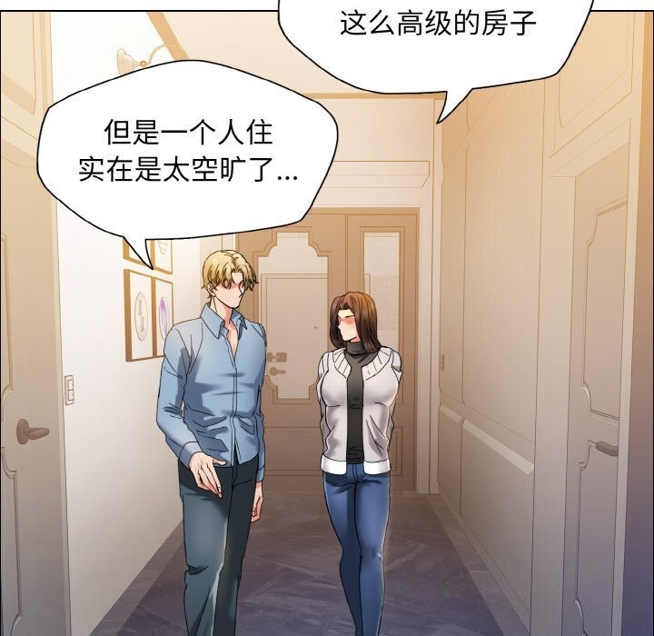 坏女人/了不起的她 第38話 韩漫图片17