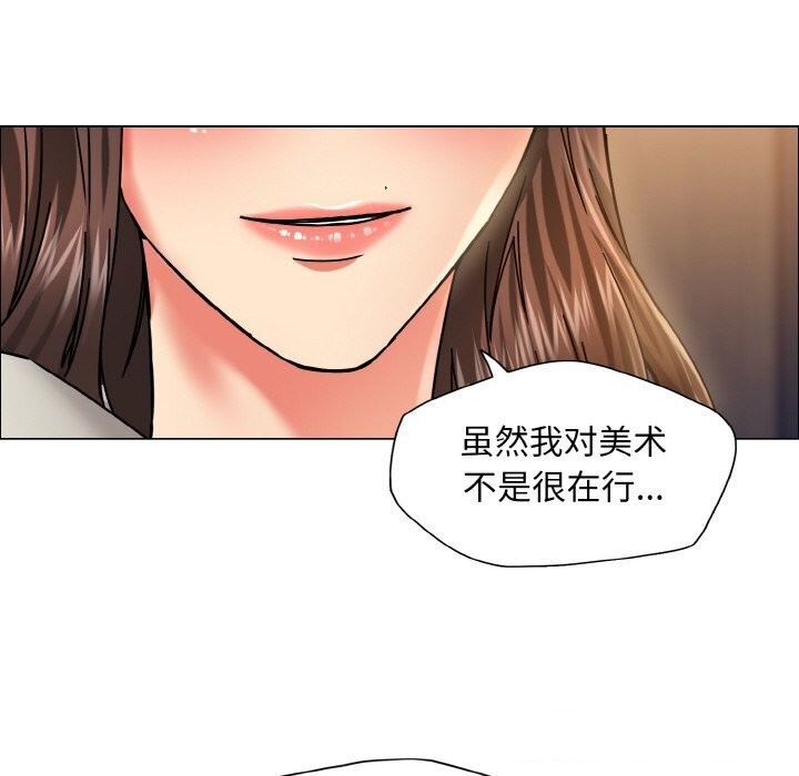 坏女人/了不起的她 第38話 韩漫图片75