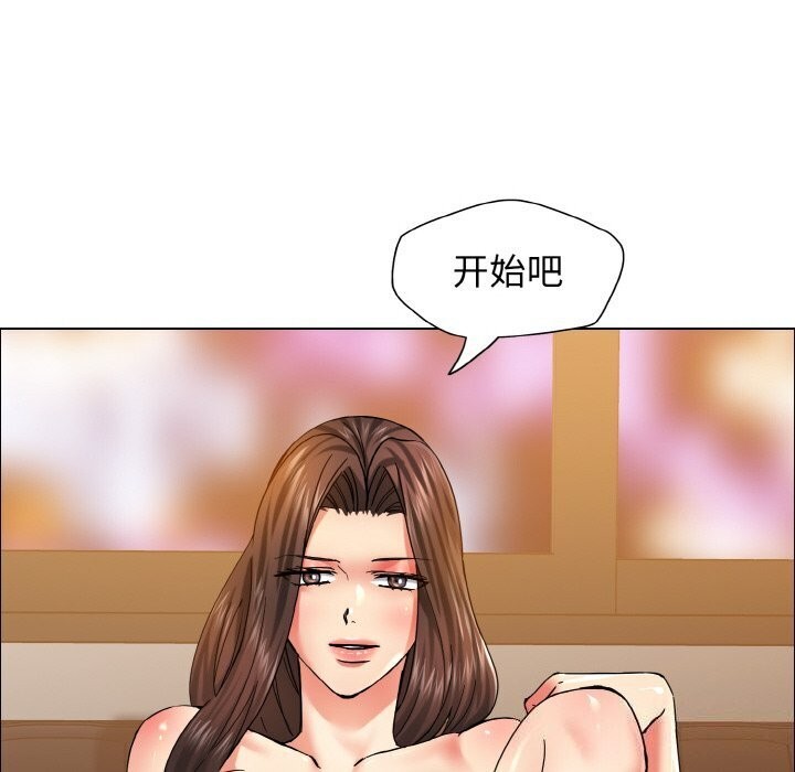 坏女人/了不起的她 第38話 韩漫图片53