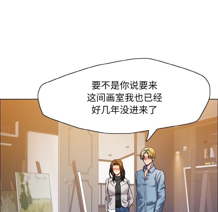 坏女人/了不起的她 第38話 韩漫图片22