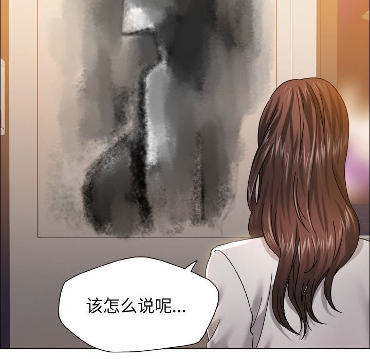 坏女人/了不起的她 第38話 韩漫图片26