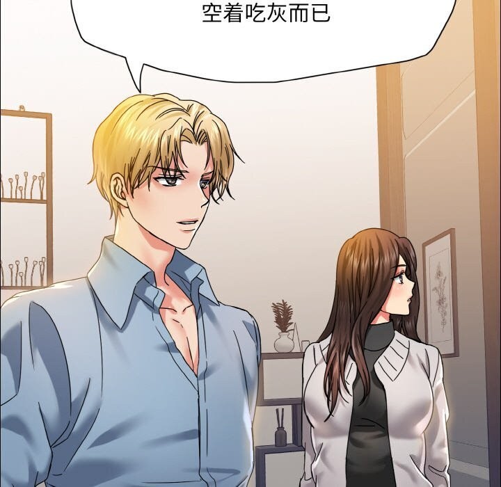 坏女人/了不起的她 第38話 韩漫图片19