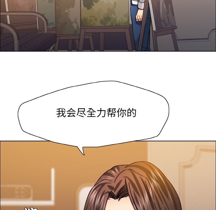 坏女人/了不起的她 第38話 韩漫图片30