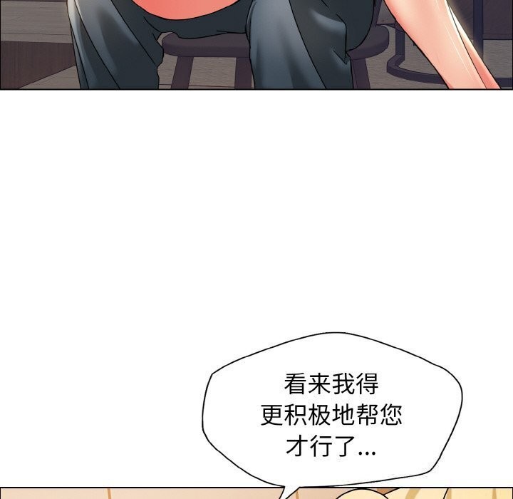 坏女人/了不起的她 第38話 韩漫图片82