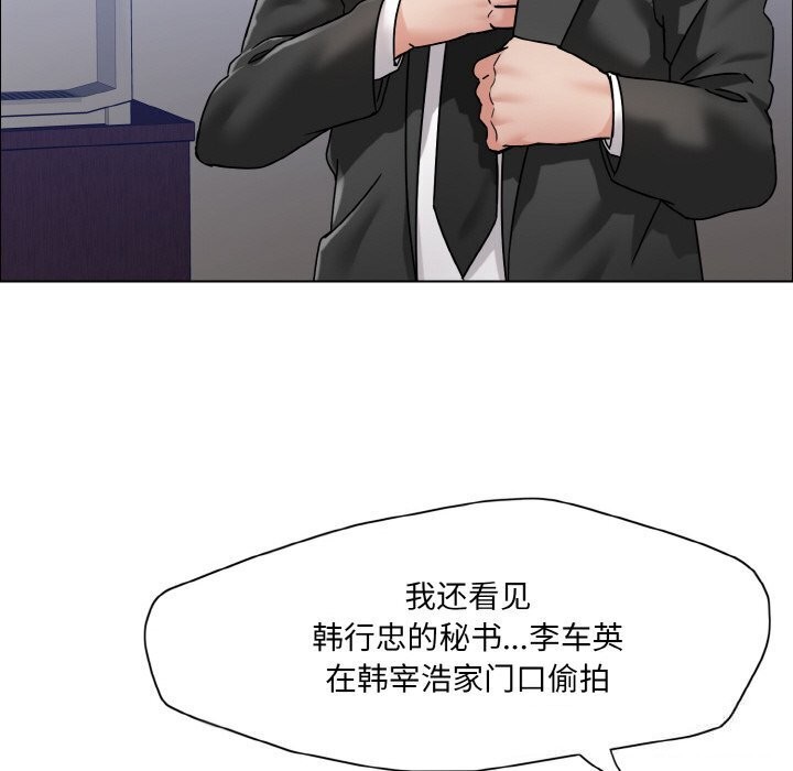 坏女人/了不起的她 第38話 韩漫图片117
