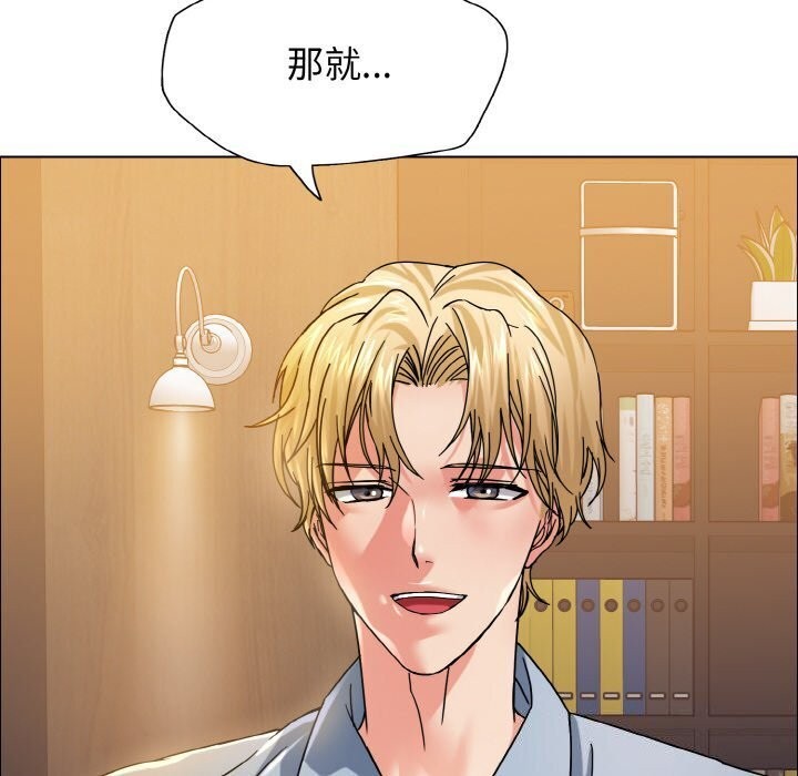 坏女人/了不起的她 第38話 韩漫图片32