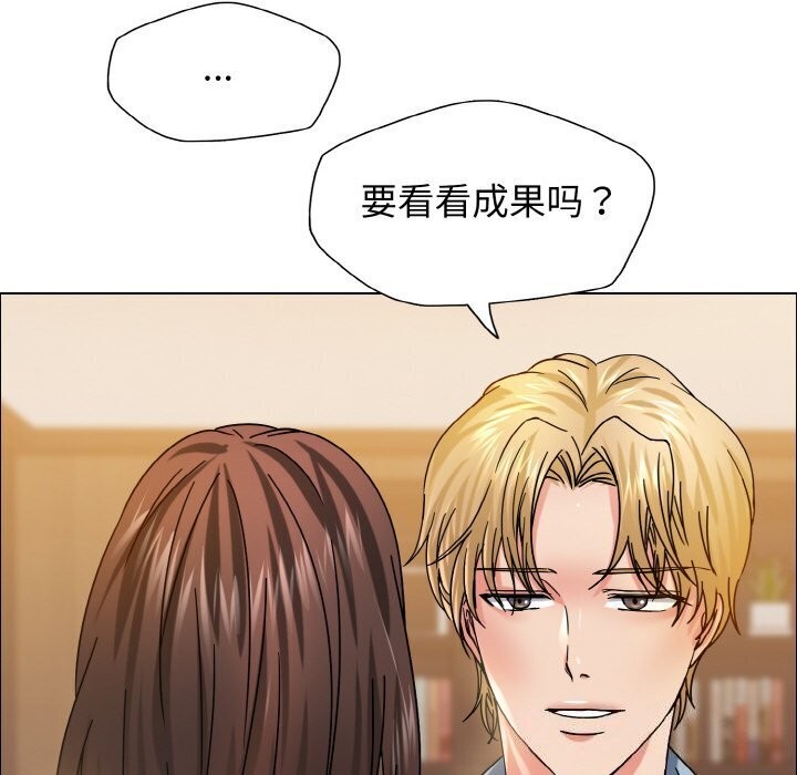 坏女人/了不起的她 第38話 韩漫图片67