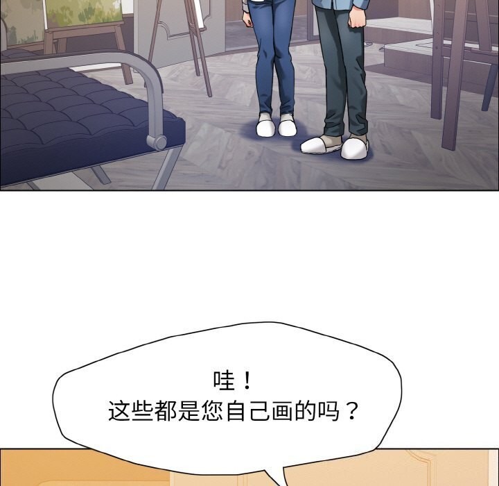 坏女人/了不起的她 第38話 韩漫图片23