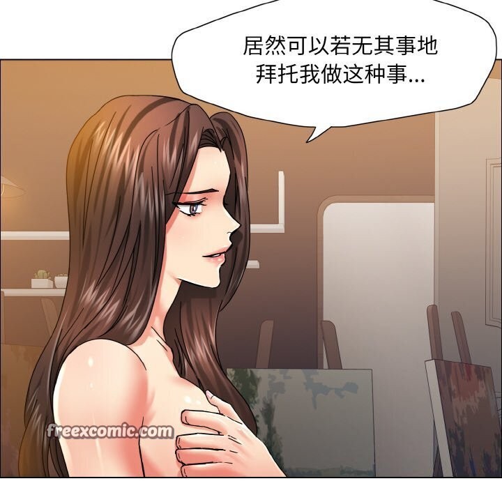 坏女人/了不起的她 第38話 韩漫图片42