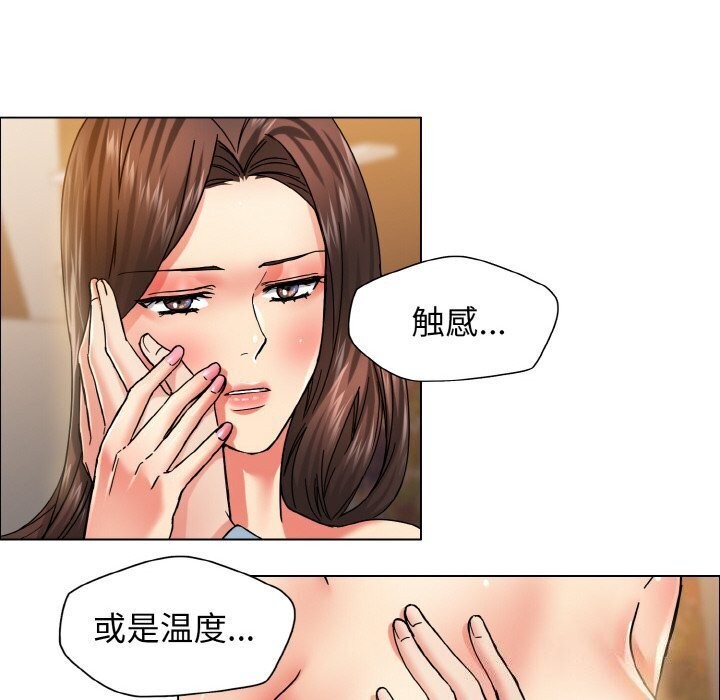 坏女人/了不起的她 第38話 韩漫图片79