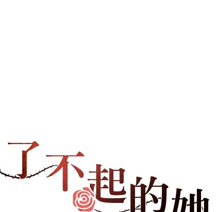 坏女人/了不起的她 第38話 韩漫图片37