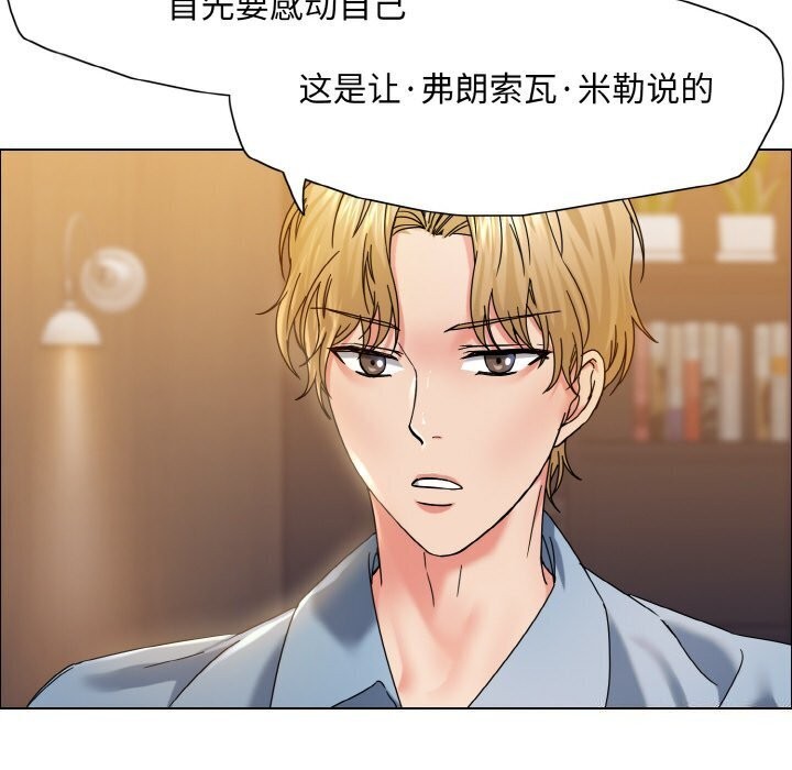 坏女人/了不起的她 第38話 韩漫图片72