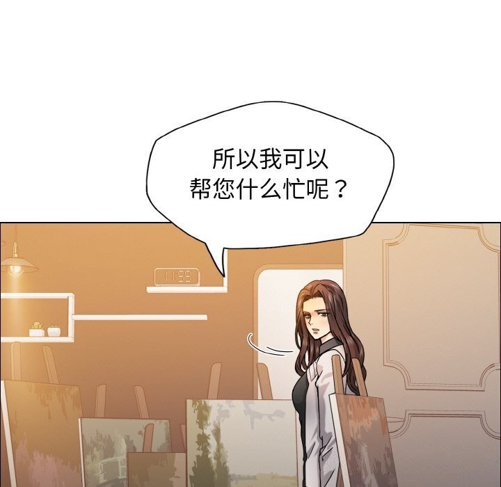 坏女人/了不起的她 第38話 韩漫图片29