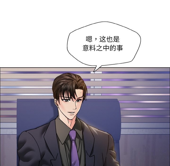 坏女人/了不起的她 第38話 韩漫图片119