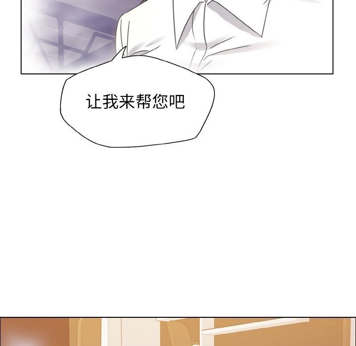 坏女人/了不起的她 第38話 韩漫图片11