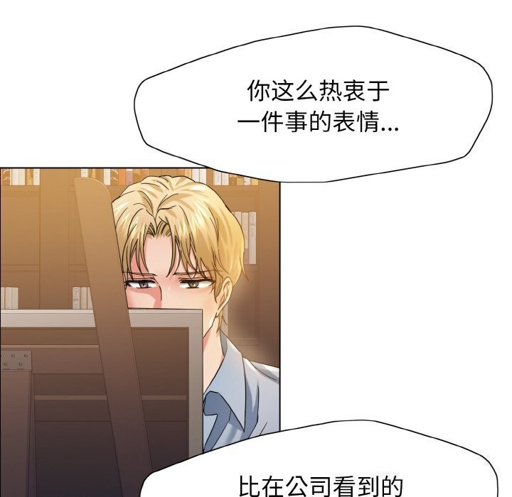 坏女人/了不起的她 第38話 韩漫图片65