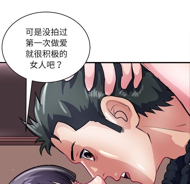 母女 第17話 韩漫图片164