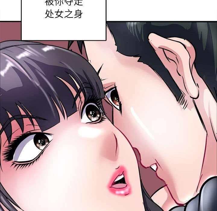 母女 第17話 韩漫图片171
