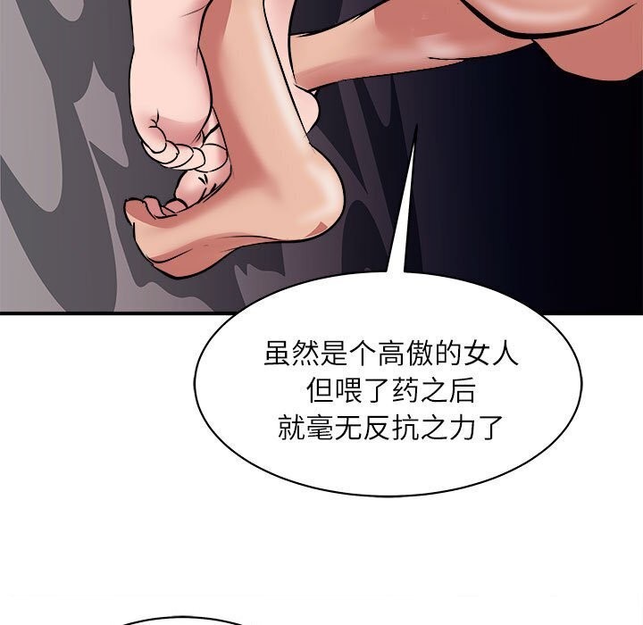 母女 第17話 韩漫图片67
