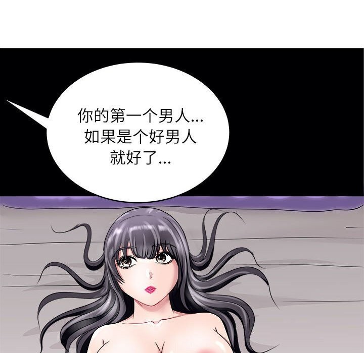 母女 第17話 韩漫图片140