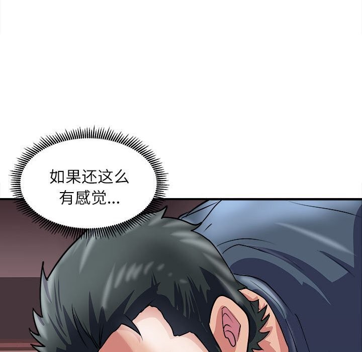 母女 第17話 韩漫图片110
