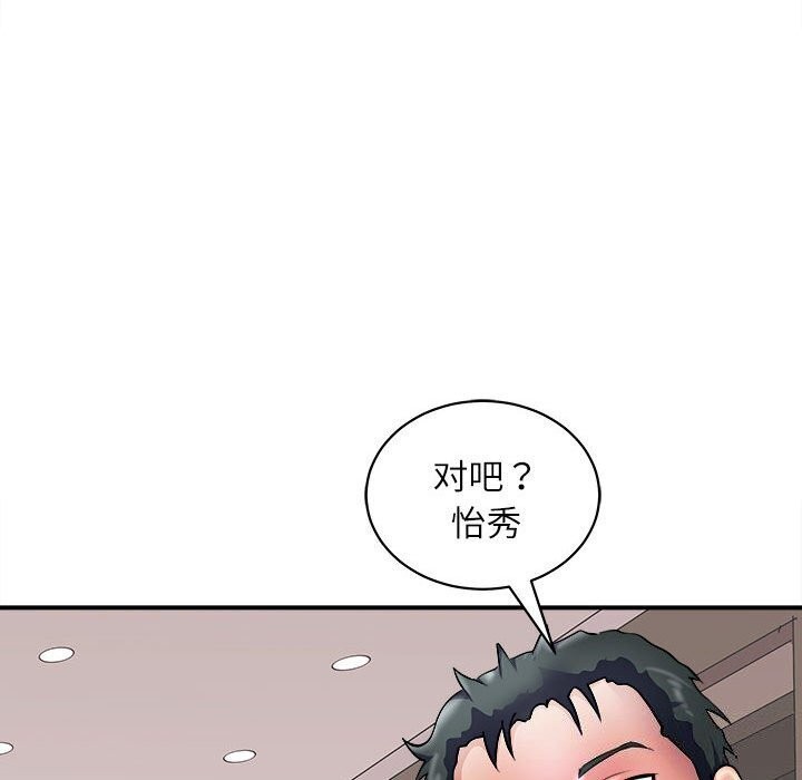 母女 第17話 韩漫图片70