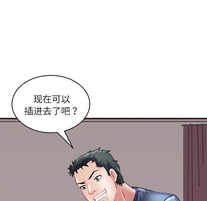 母女 第17話 韩漫图片133