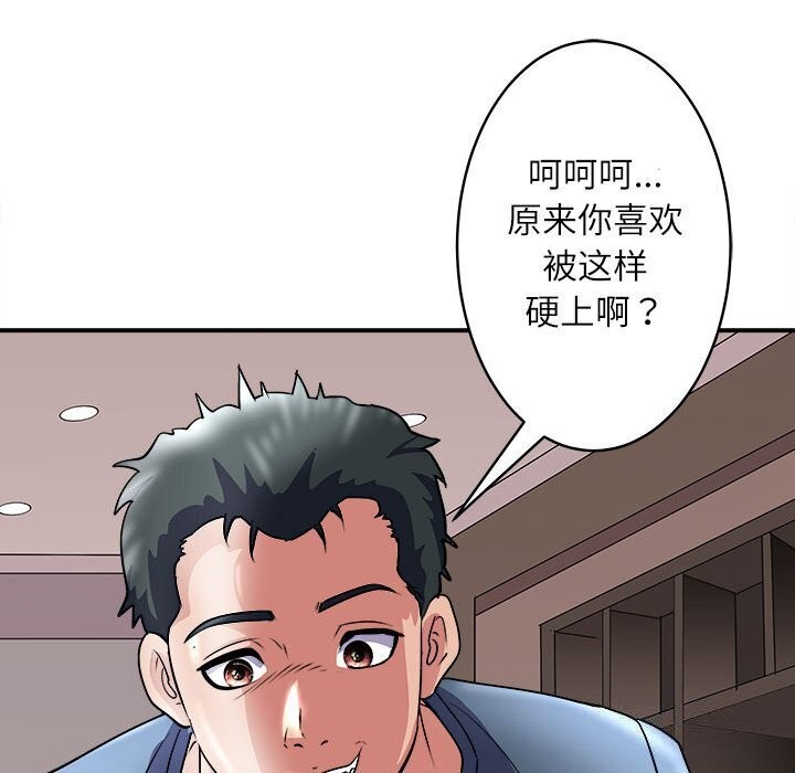 母女 第17話 韩漫图片100