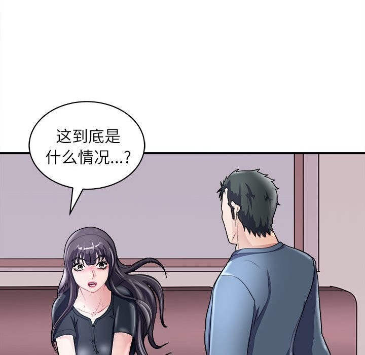母女 第17話 韩漫图片20