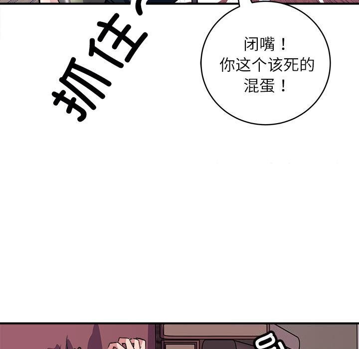 母女 第17話 韩漫图片87