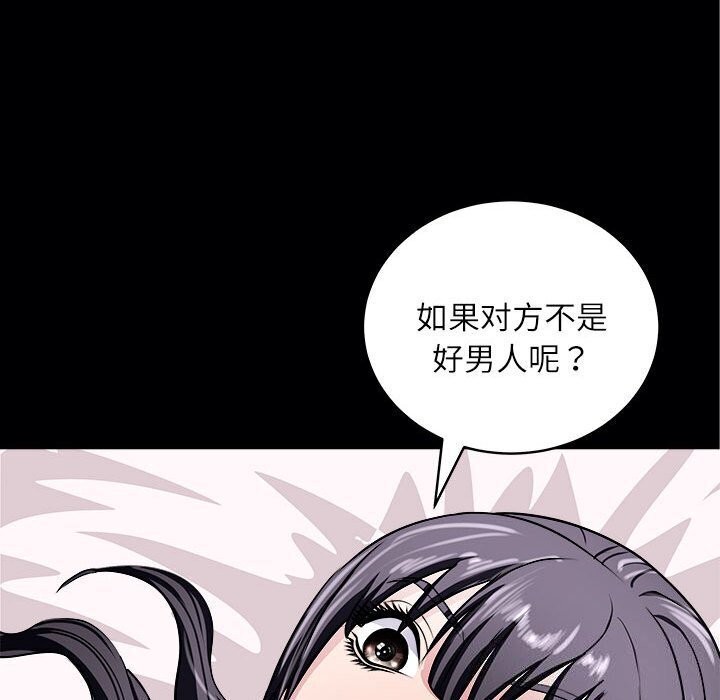 母女 第17話 韩漫图片143