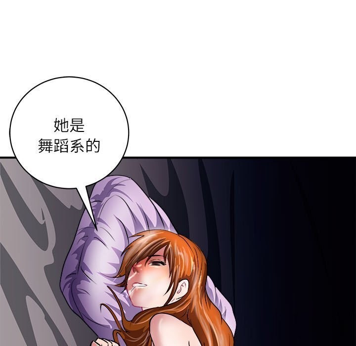 母女 第17話 韩漫图片65