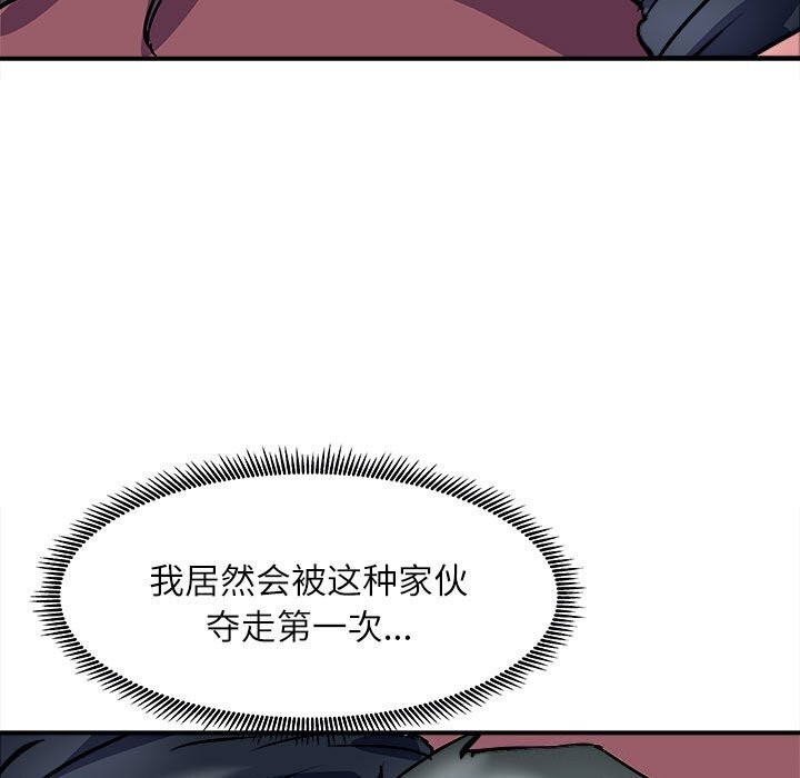母女 第17話 韩漫图片122