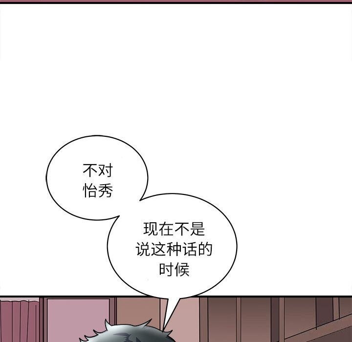母女 第17話 韩漫图片22
