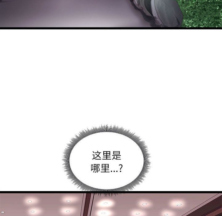 母女 第17話 韩漫图片6