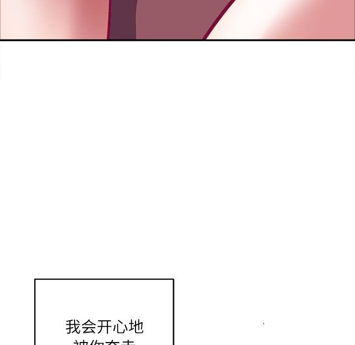 母女 第17話 韩漫图片170