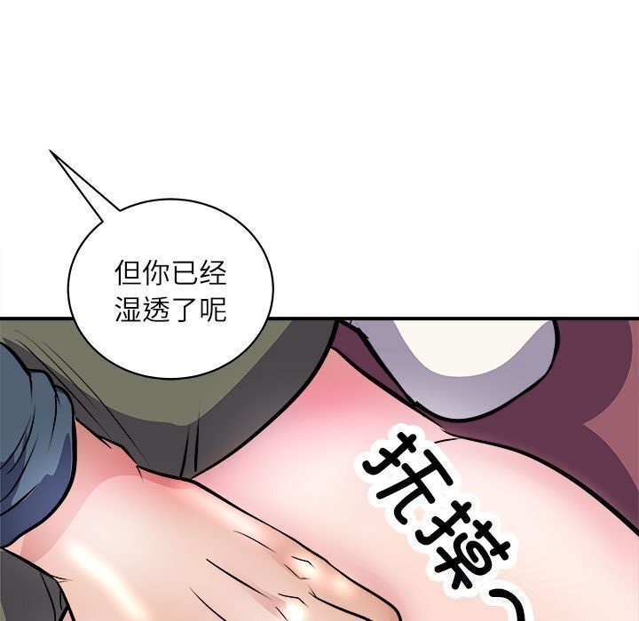 母女 第17話 韩漫图片95