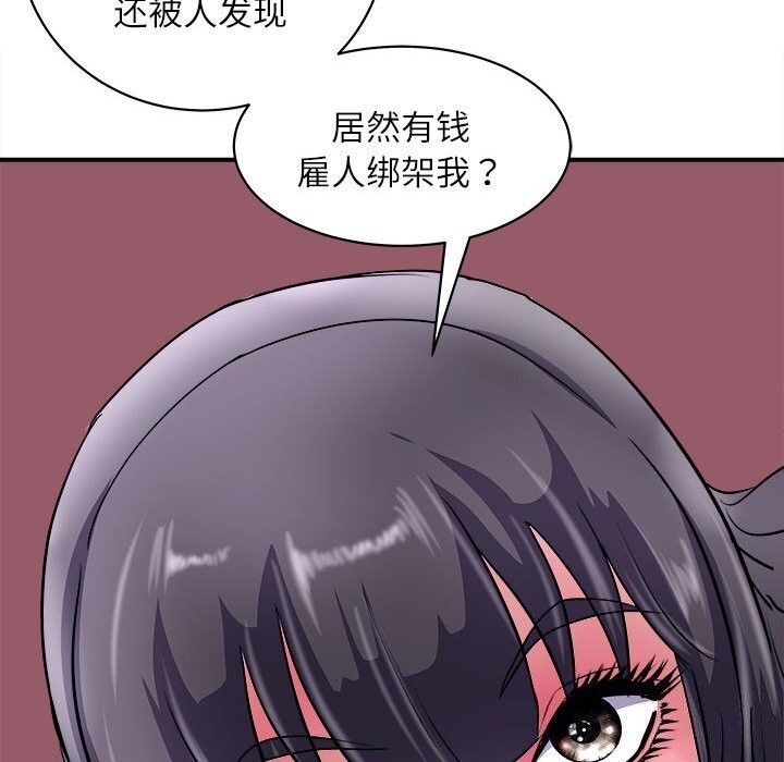 母女 第17話 韩漫图片44