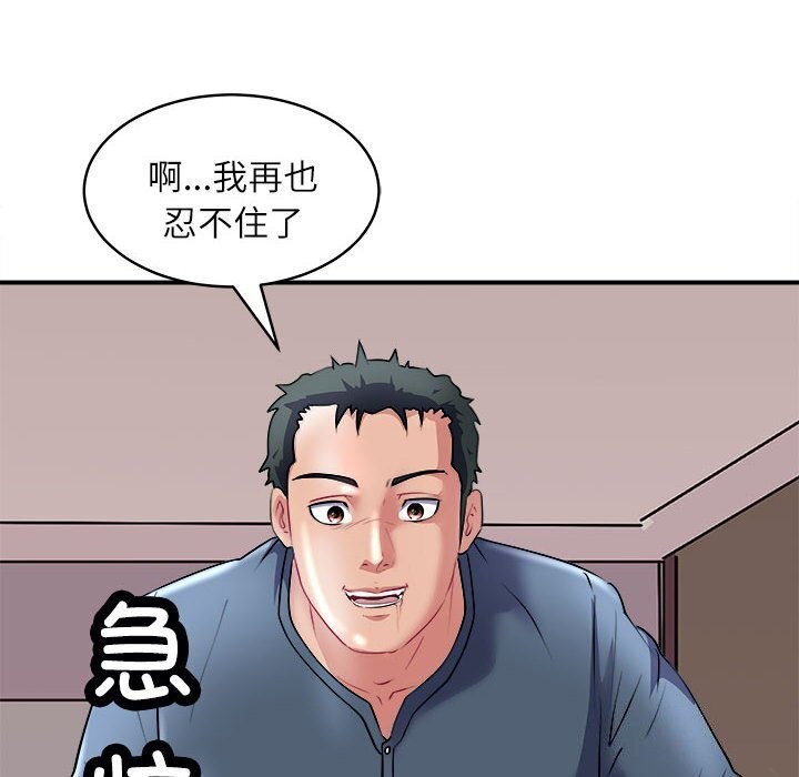 母女 第17話 韩漫图片130