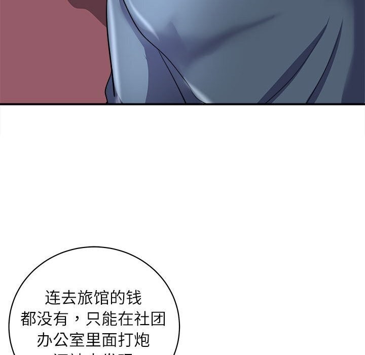 母女 第17話 韩漫图片43