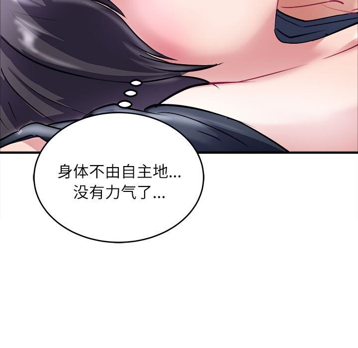 母女 第17話 韩漫图片116