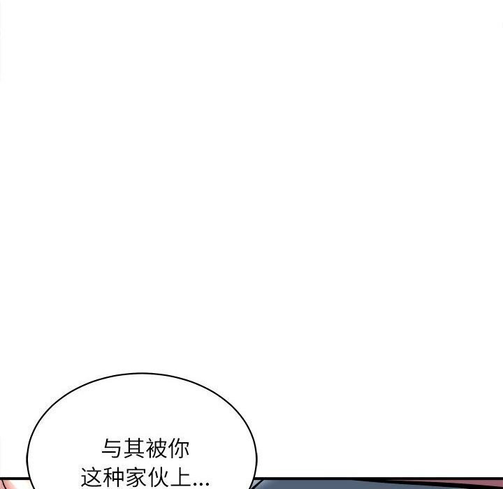 母女 第17話 韩漫图片92