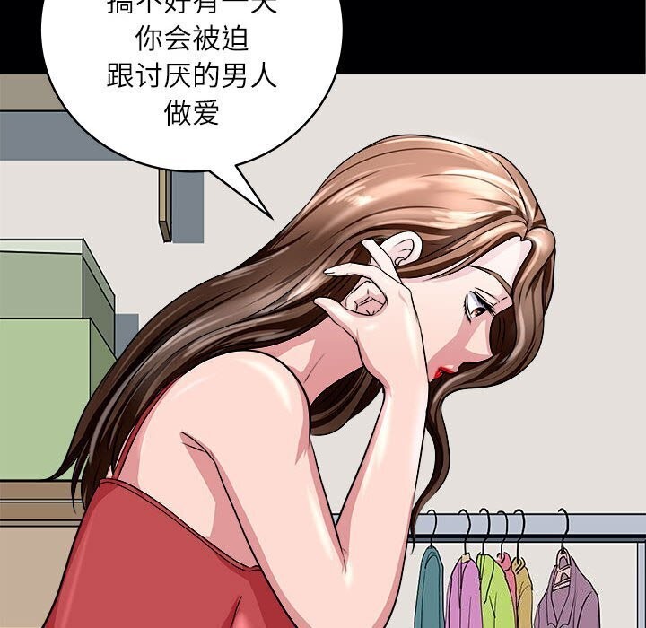 母女 第17話 韩漫图片148